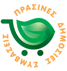  Πράσινες Δημόσιες Συμβάσεις (ΠΔΣ)