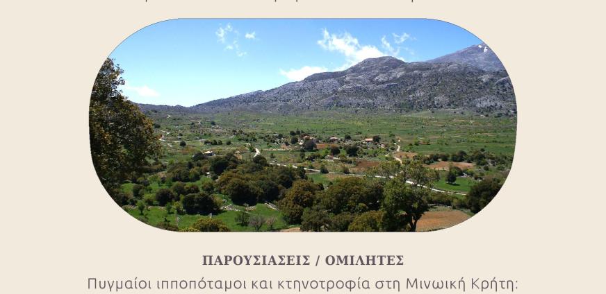 Δελτίο Τύπου 06-06-2019