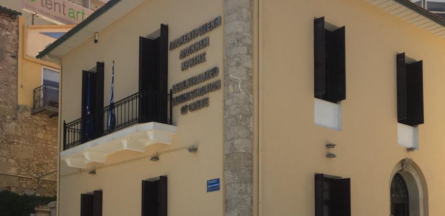 Δελτίο τύπου 02-09-2020