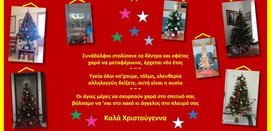 Δελτίο τύπου 30-12-2020