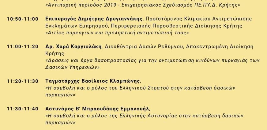 Δελτίο τύπου 07-06-2019
